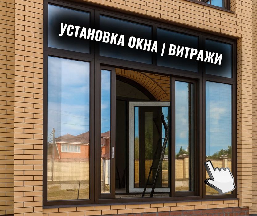 LUX ВИТРАЖИ | Пластиковые Окна Двери Стеклянные Офисные Перегородки