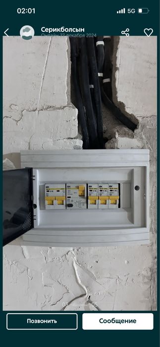 Электрик от 1000тг