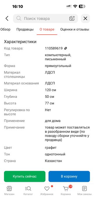 Стол рабочий стол компьютерный Срочно