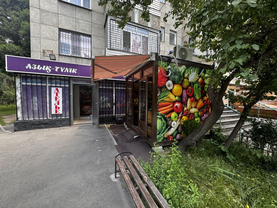 Под овощной отдел