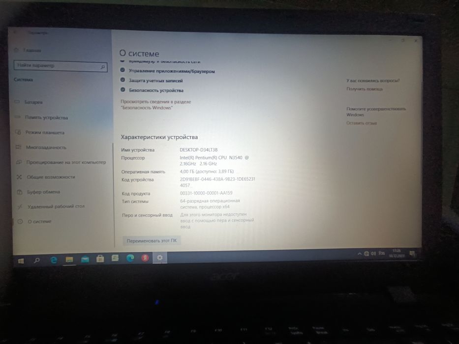 Acer komputer sotiladi