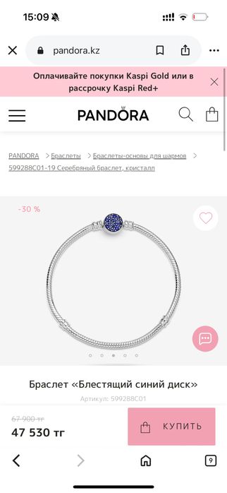 Пандора Pandora браслет оригинал