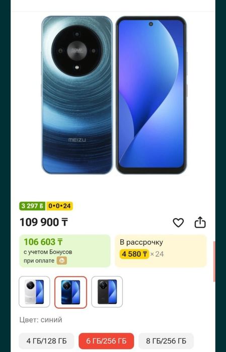 Продам телефон Meizu 22 Pro.