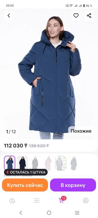 Продам женскую куртку.80 размер.