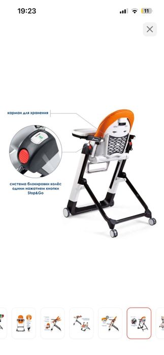 Детское кресло Peg Peregro Siesta