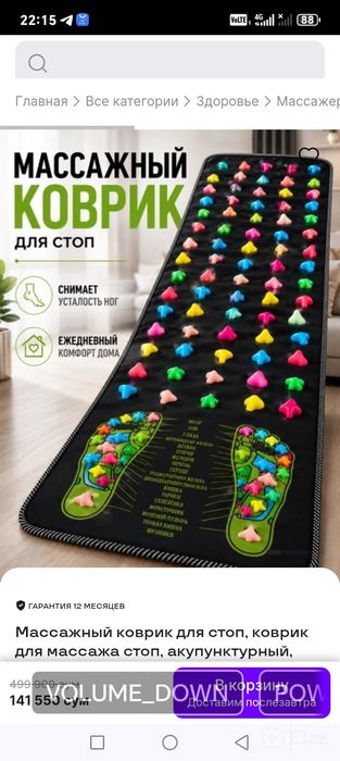 Массажный кобрик