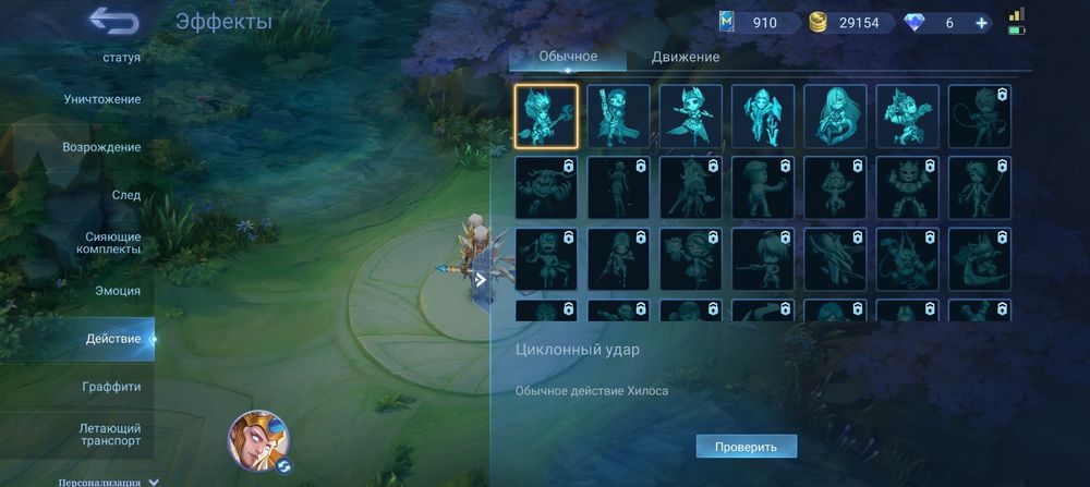 Mobile legends аккаунт