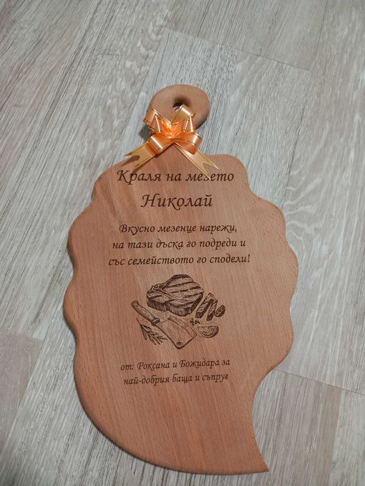 Гравирани дъски за мезета