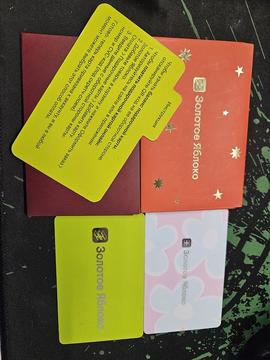 Сертификаты Золотое яблоко