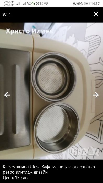 Кафемашина Ufesa Кафе машина с ръкохватка ретро винтидж дизайн