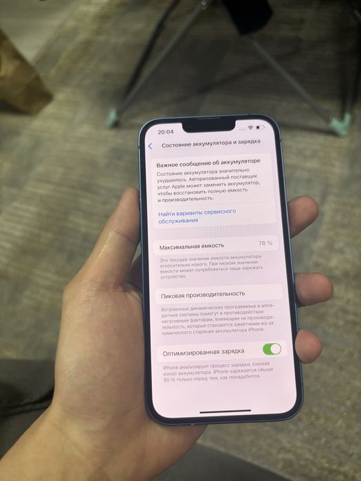 iPhone 13/128Gb без ремонта синий