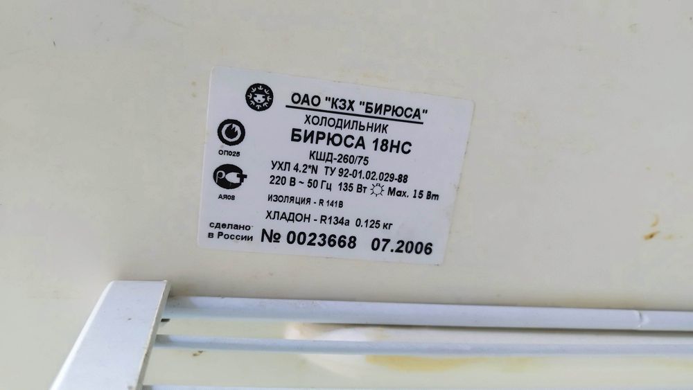 2та холодильник ремонт талаб