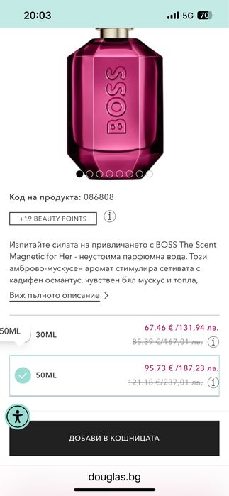 Оригинален парфюм- Boss magnetic