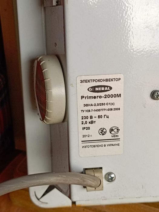 Продается электроконвектор