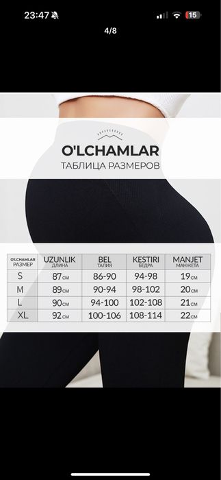 Лосины для беременных