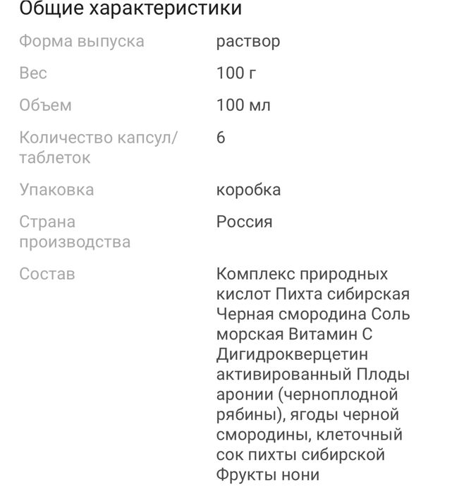 New wave Ion wave детокс комплекс