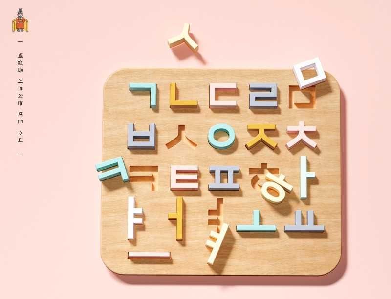 Онлайн (присъствени) частни уроци по корейски език за деца и възрастни