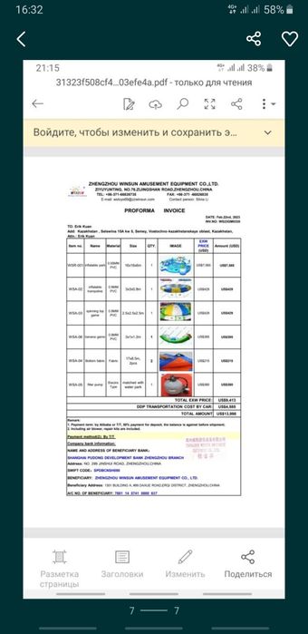 Продам Аттракционы