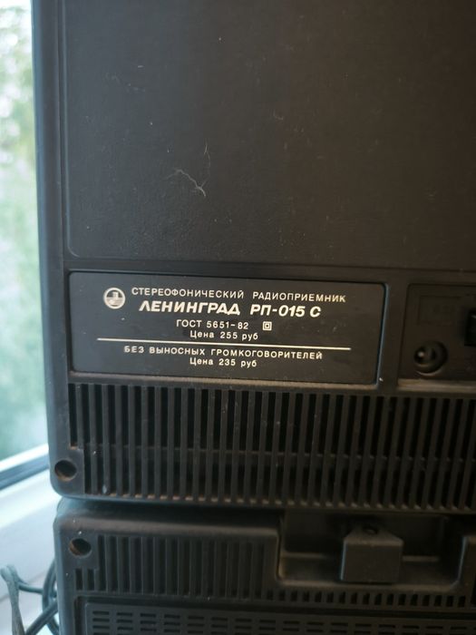 Радиоприемник Ленинград РП-015С