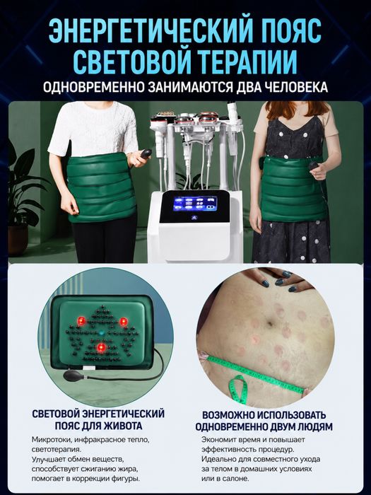 Аппарат оздоровительный