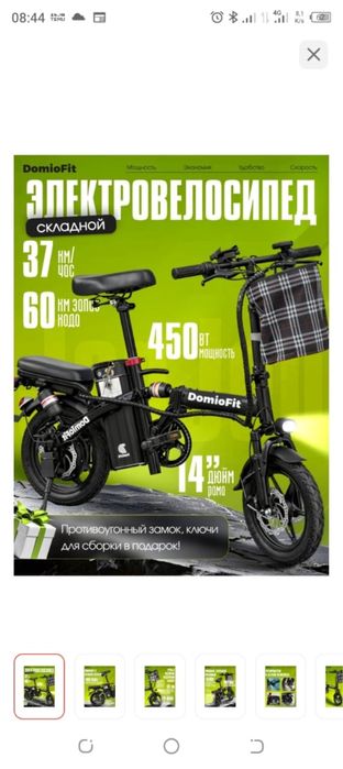 Продам электровелосипед