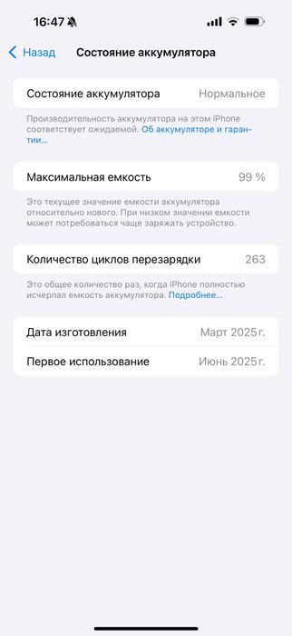 IPhone 16 pro max 99%