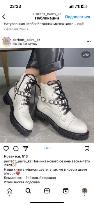 Ботинки Perfect Pairs