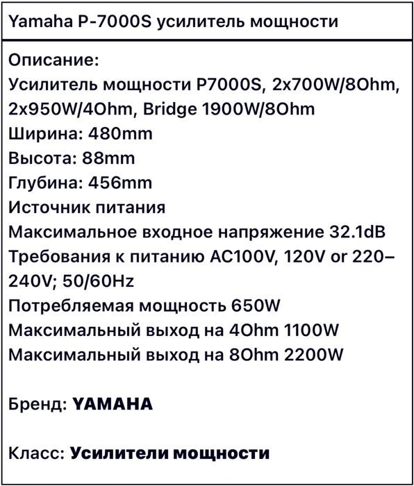 Продам Усилители