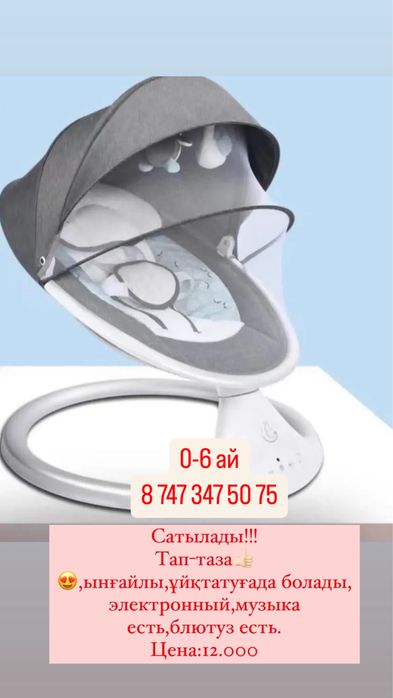 Ходунук детский