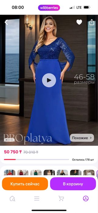 вечернее платье 54-56 размер