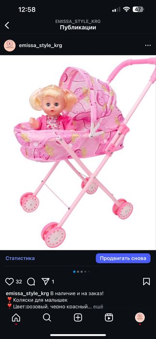 Коляска игрушечная с куклой
