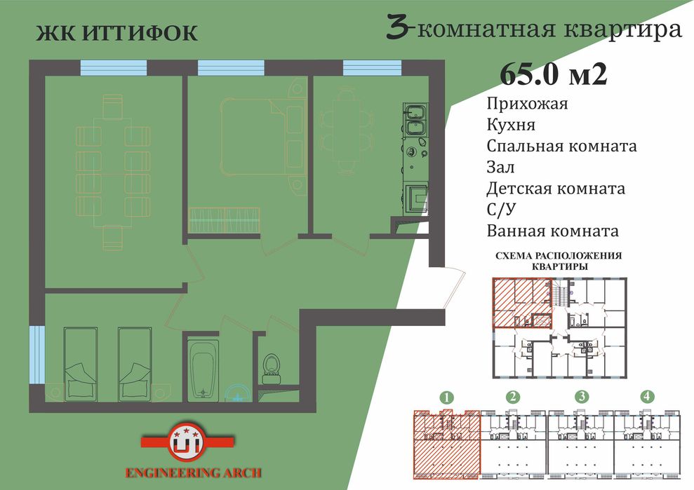 3 xonali Kadastorli uylar. ipotekaga, foizsiz va muddatli tolov