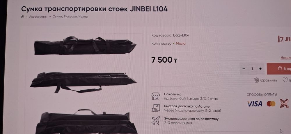 Софтбокс Godox 80×80, стойка , сумка