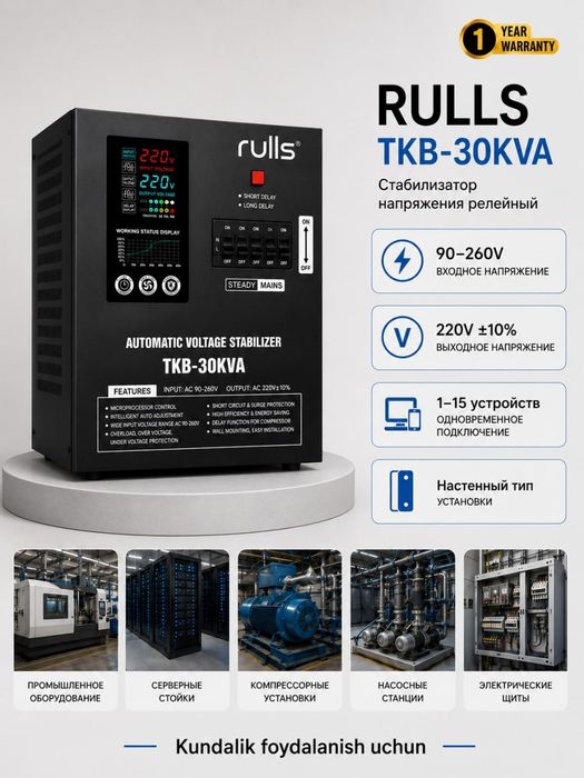 Стабилизатор напряжения TKB-30KVA Stabilizator Sklad Оптом  Первых рук
