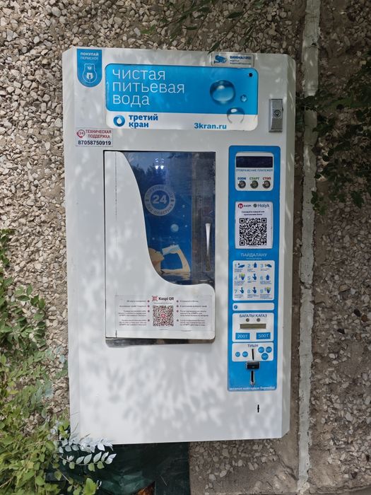 Третий кран аппарат воды