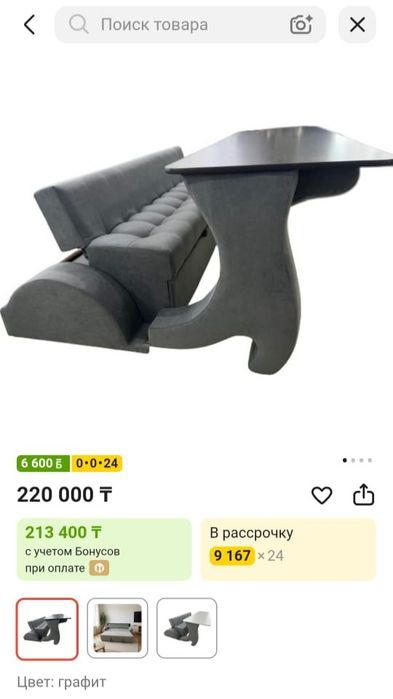 Диван трансформер