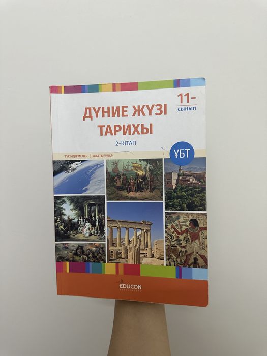 educon Джт 1,2 және ағылшын 1шісі