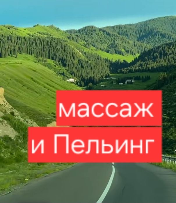 На выезд массаж класические
