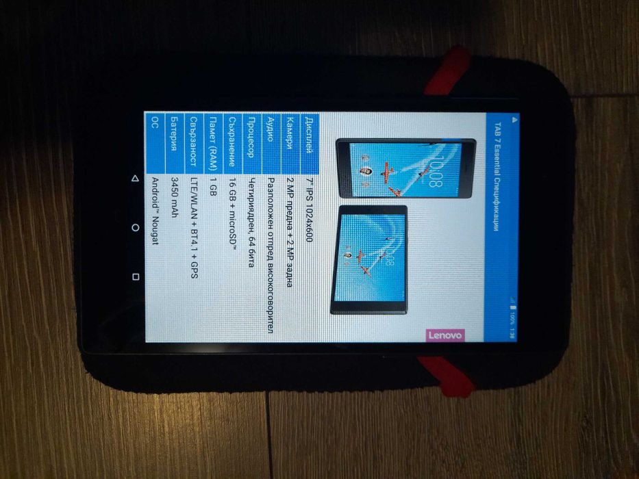Lenovo Tab 7 Essential