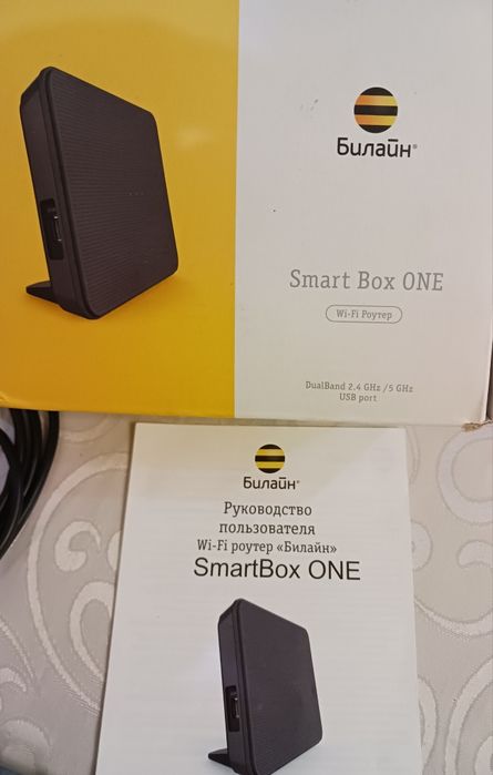 Продаётся Wi-Fi Роутер Smart Box ONE