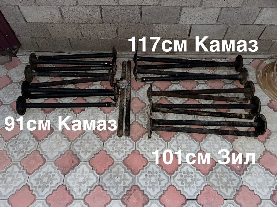 Полуоси Камаз Зил Газ53