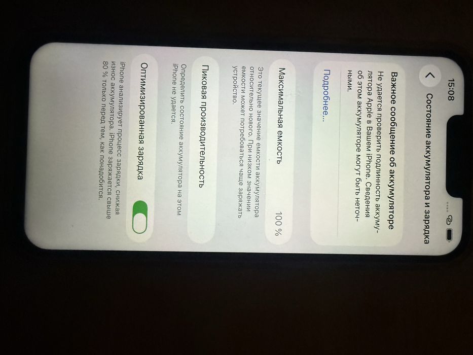 Айфон 13 128 гб