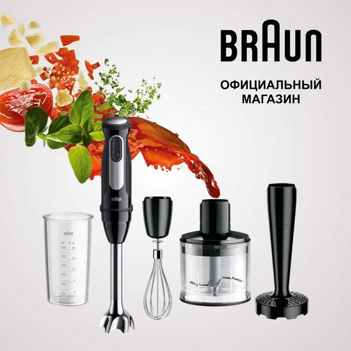 Ручной блендер MultiQuick 5 Pro MQ 55307 M