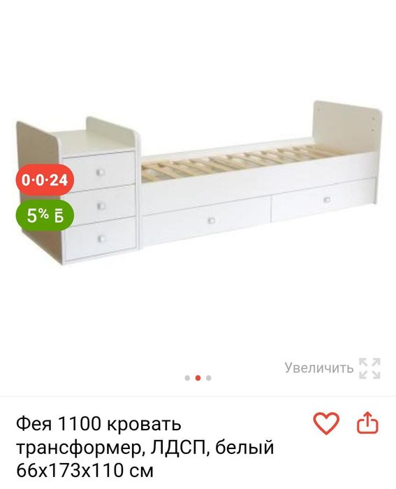 Детская кровать Фея 1100