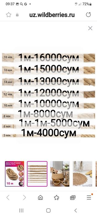 Джутовый веревка-джутовый мешковина -джутовый пряжа.