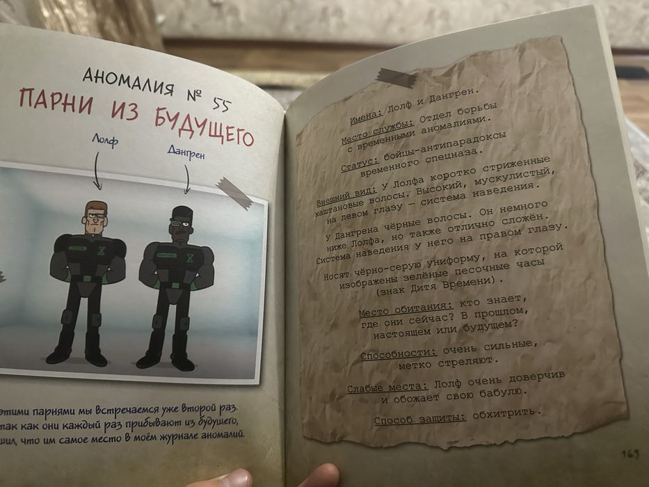 Книга. Путеводитель диппера