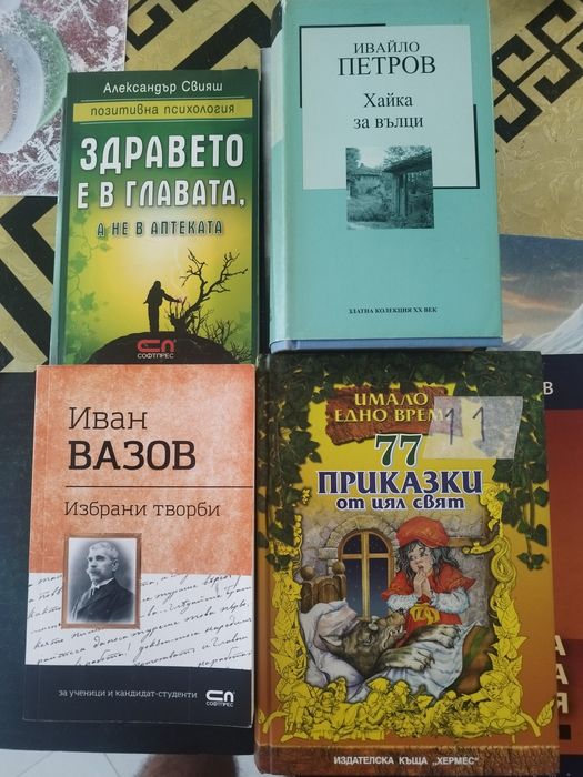 Книги нови заглавия , списания