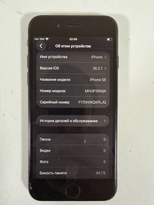 Продам Iphone SE