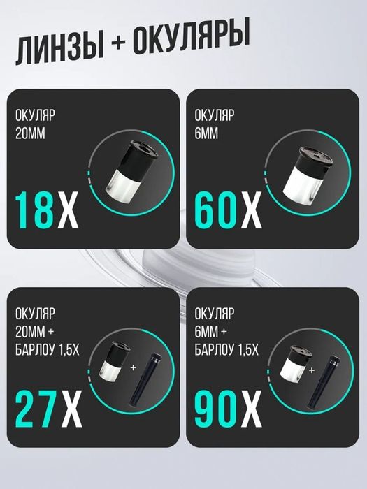 Телескоп  детский