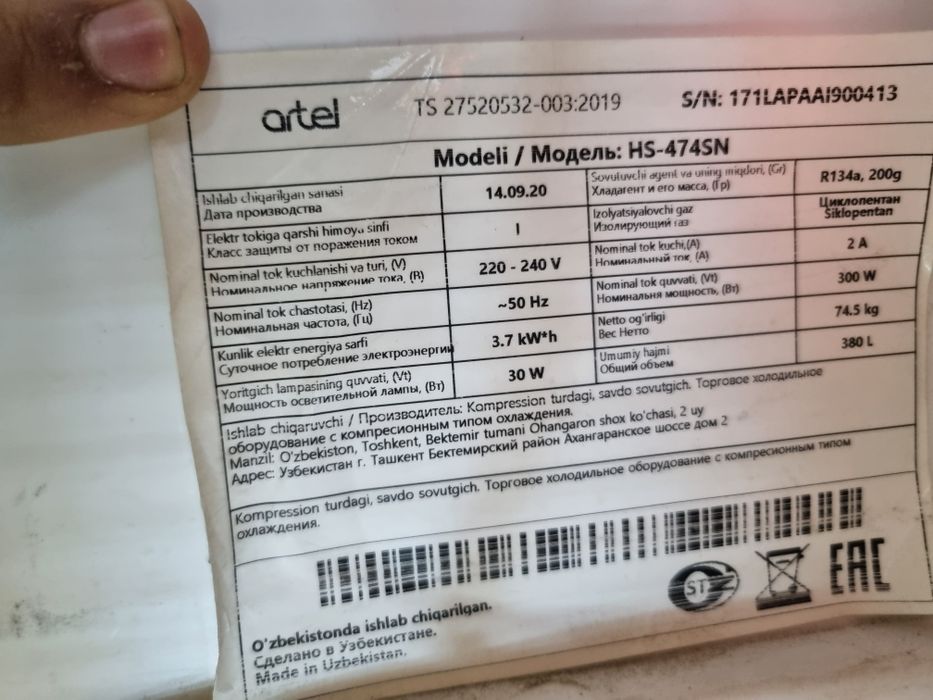 АРТЕЛ Холодильник 2ta